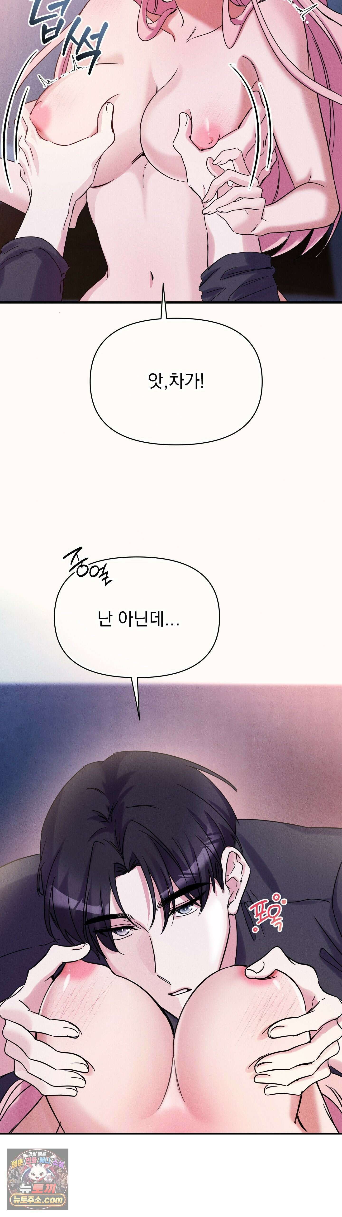 우리온도! 2화 7