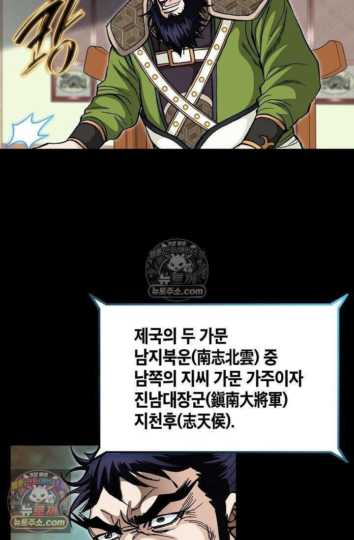 혈우 6화 3