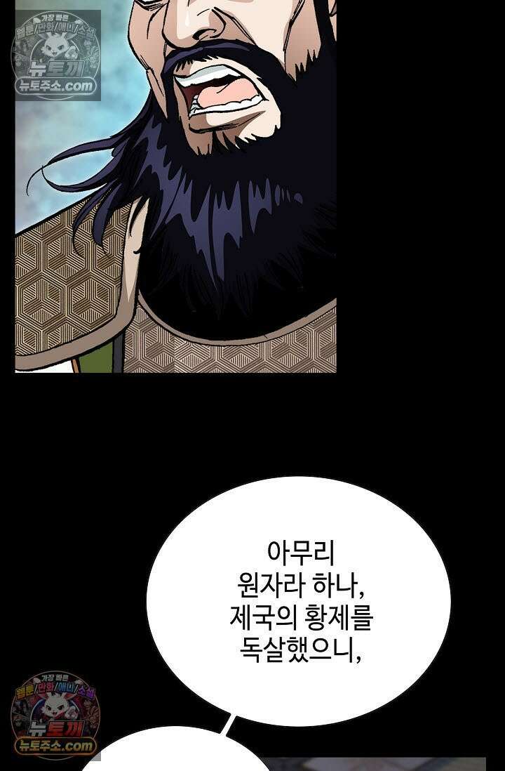 혈우 6화 4