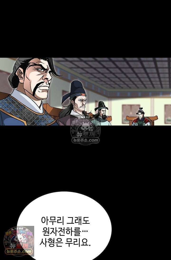 혈우 6화 7