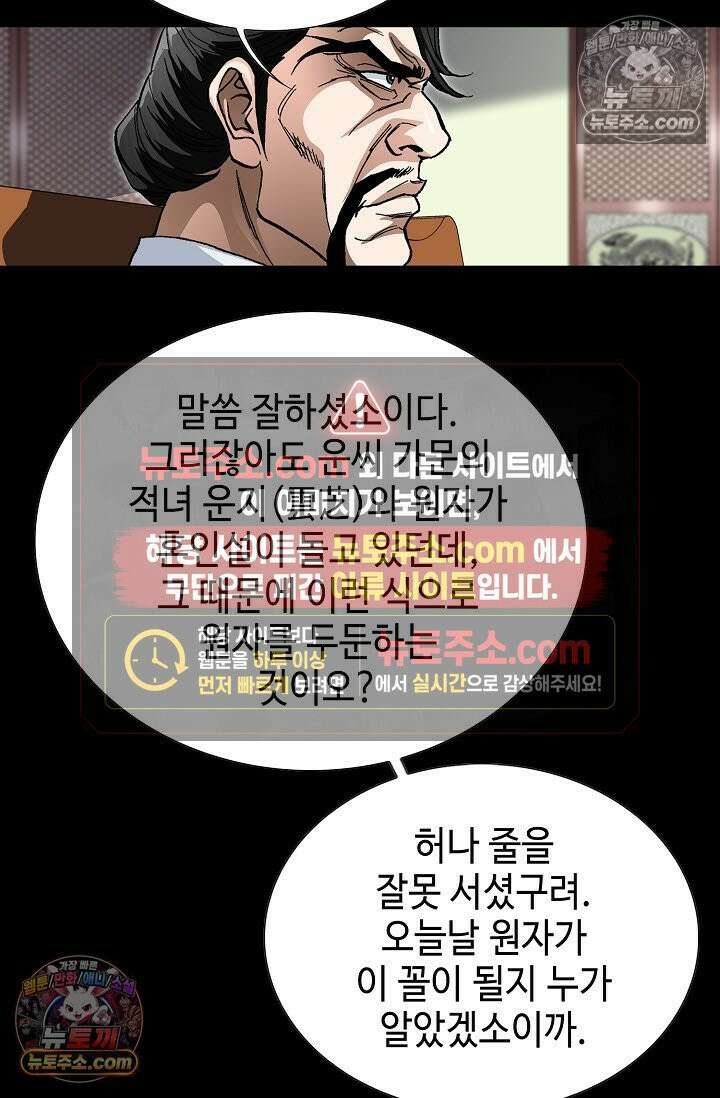 혈우 6화 8