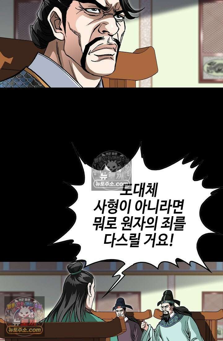 혈우 6화 10