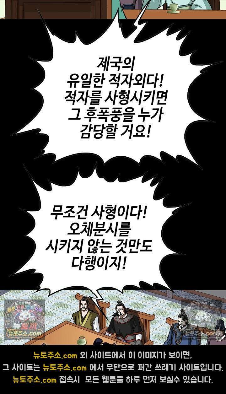 혈우 6화 11