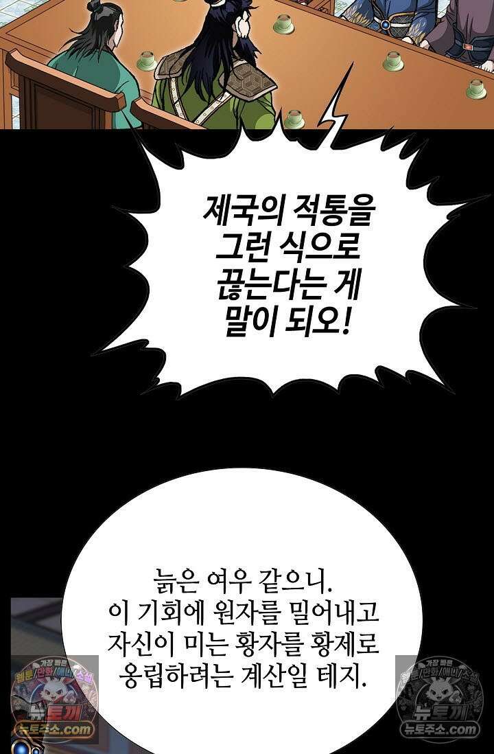 혈우 6화 12