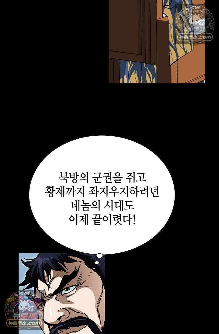 혈우 6화 14
