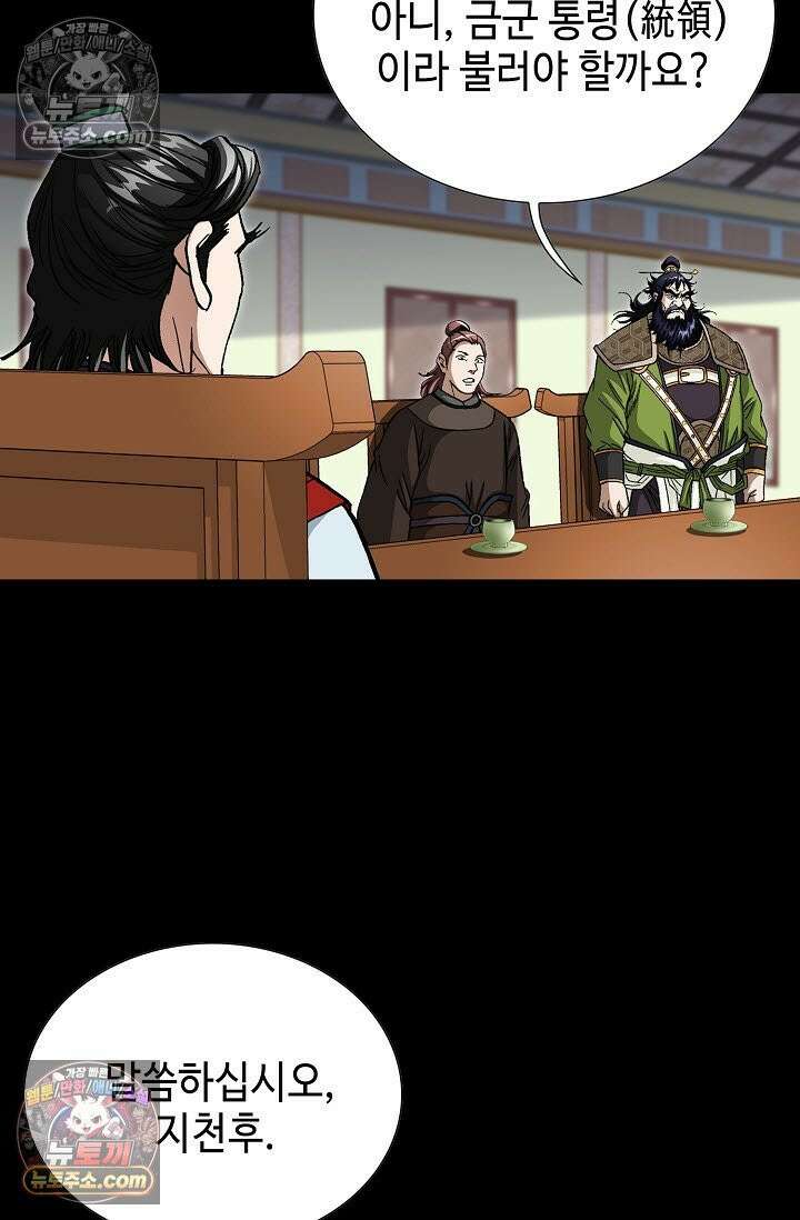 혈우 6화 16