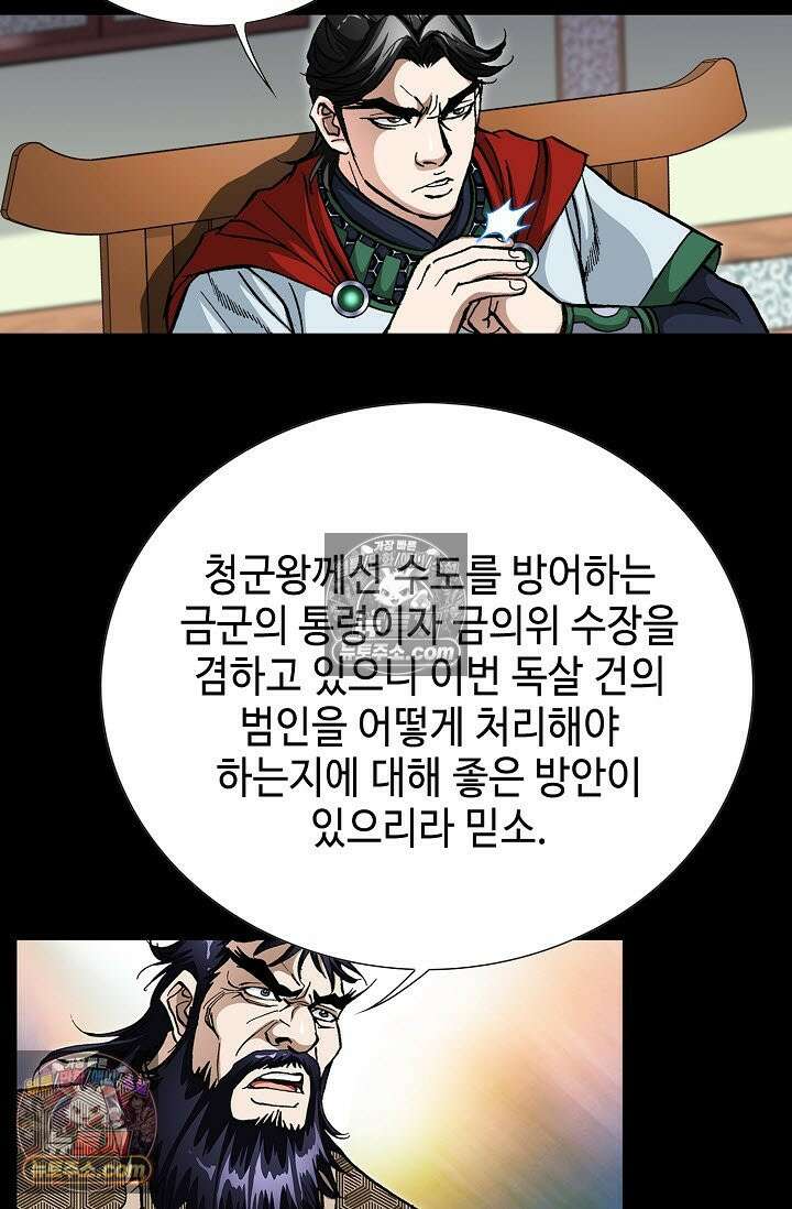 혈우 6화 17