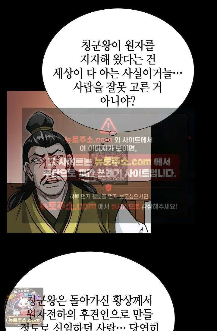 혈우 6화 19
