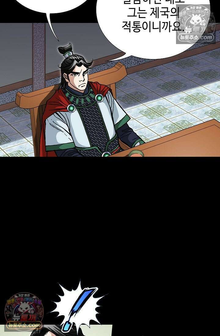 혈우 6화 21