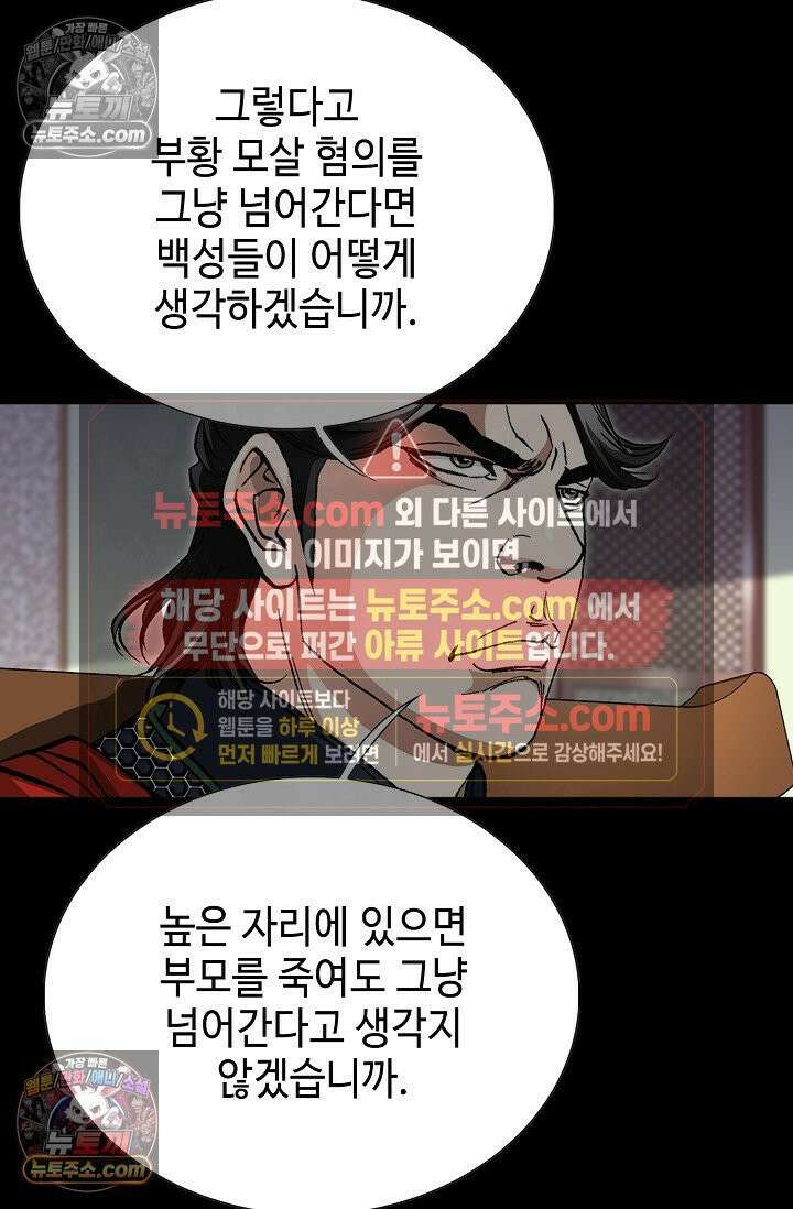 혈우 6화 24
