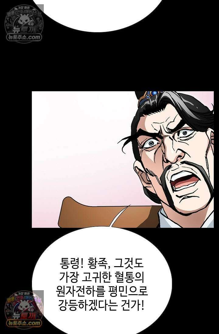 혈우 6화 26