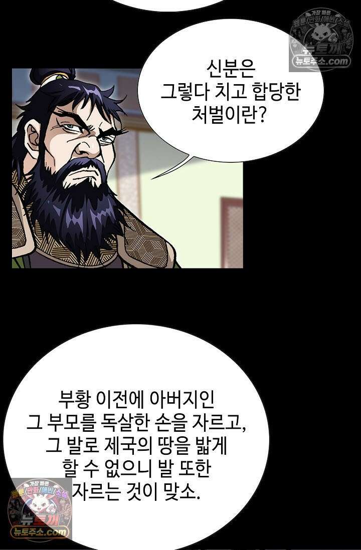 혈우 6화 27