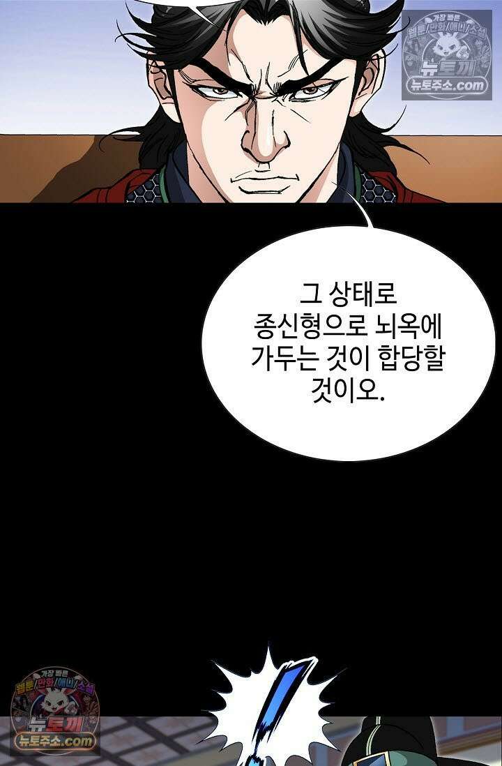 혈우 6화 28