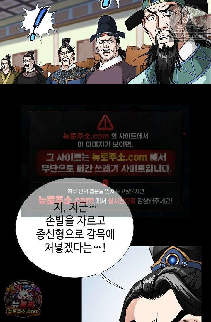 혈우 6화 29