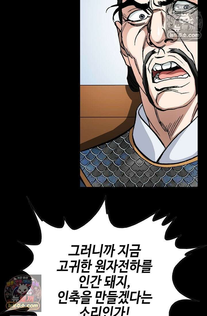 혈우 6화 30