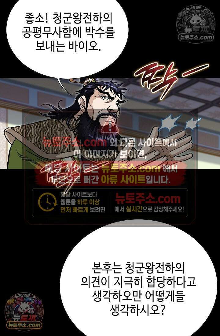 혈우 6화 32