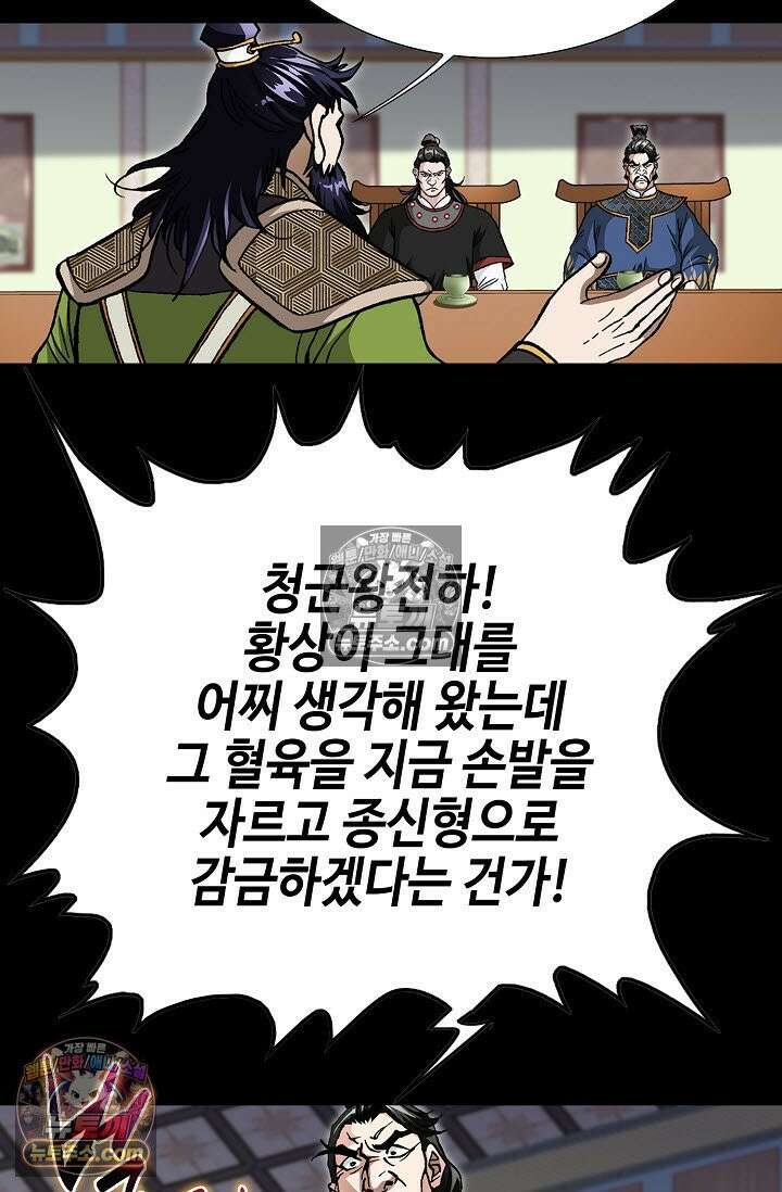 혈우 6화 33