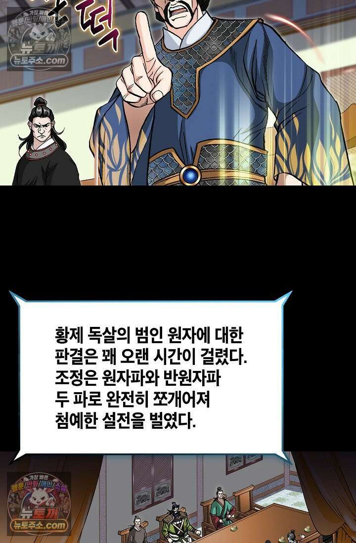 혈우 6화 34