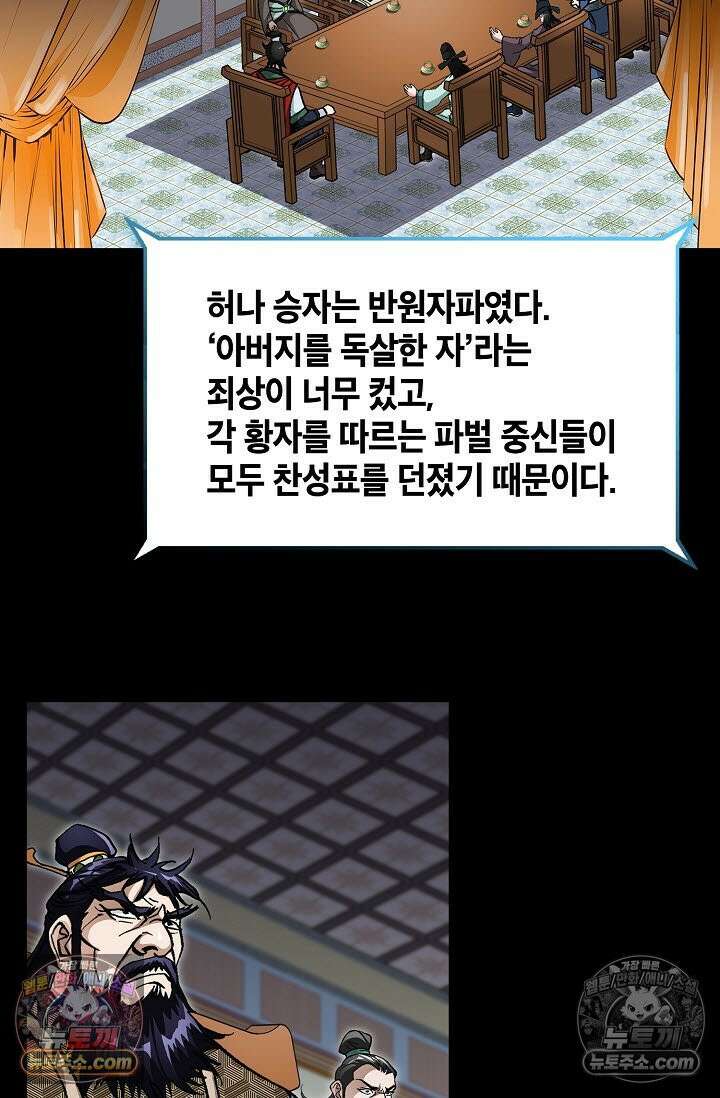 혈우 6화 35
