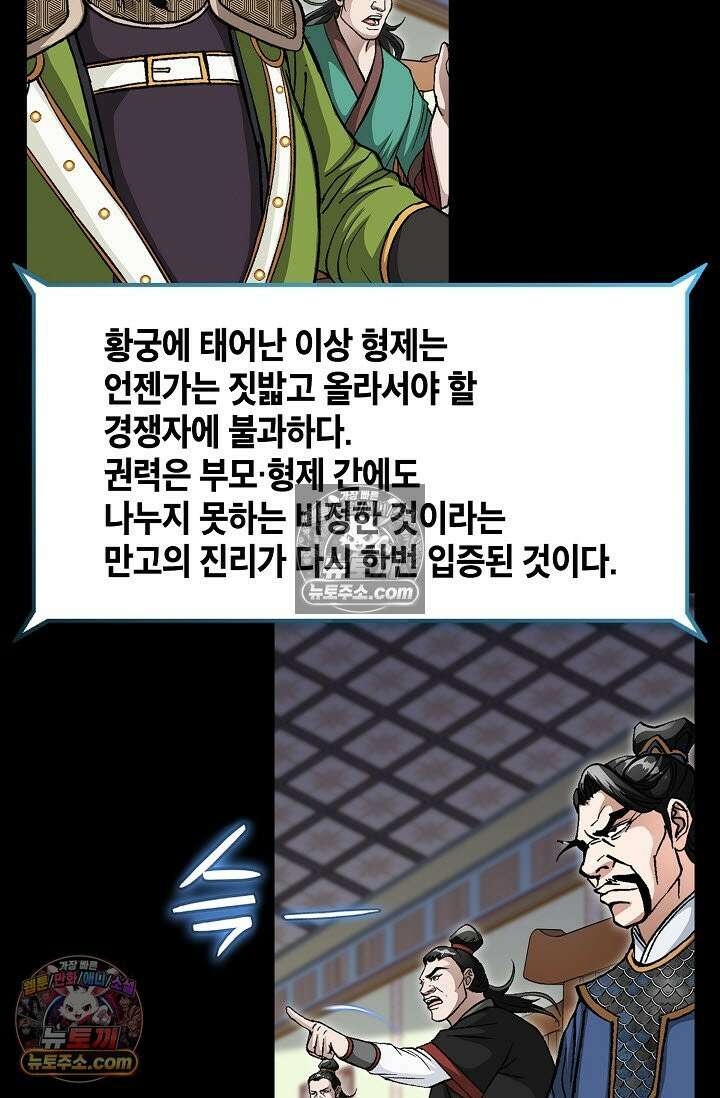 혈우 6화 36