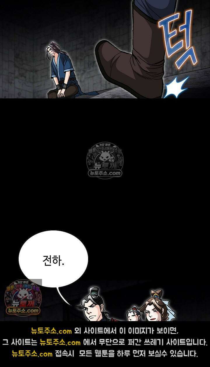혈우 6화 41