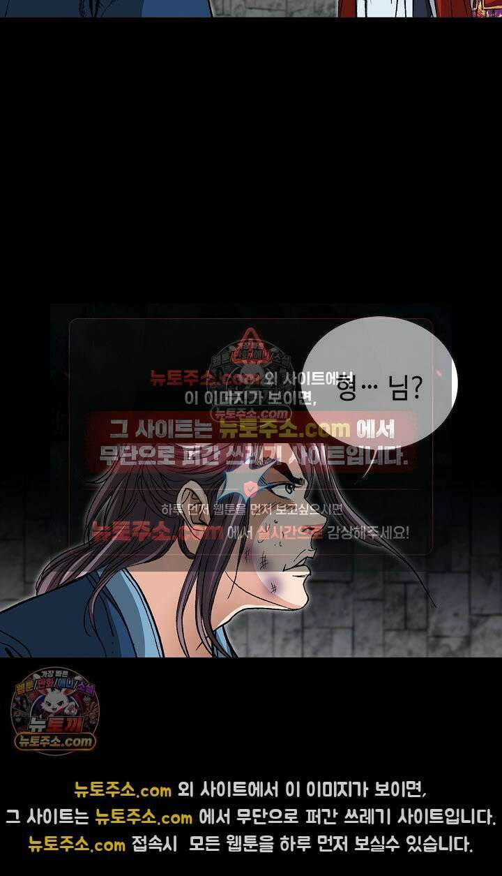 혈우 6화 43