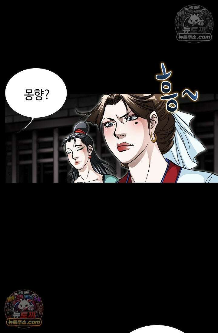 혈우 6화 44