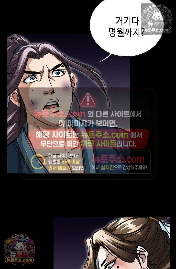 혈우 6화 45