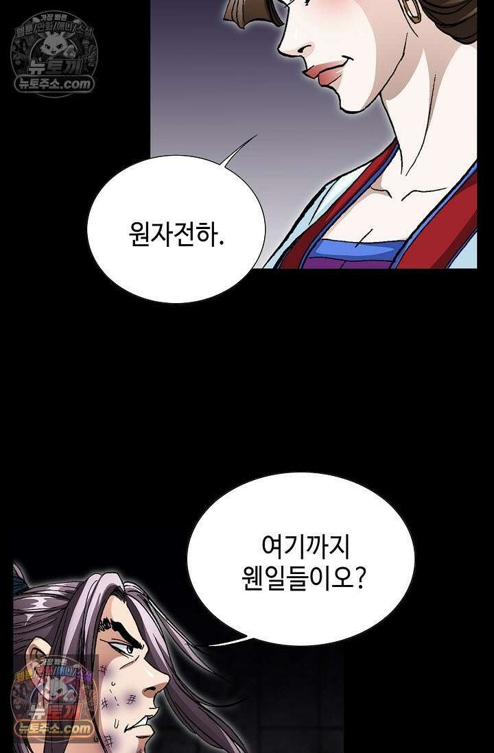 혈우 6화 46