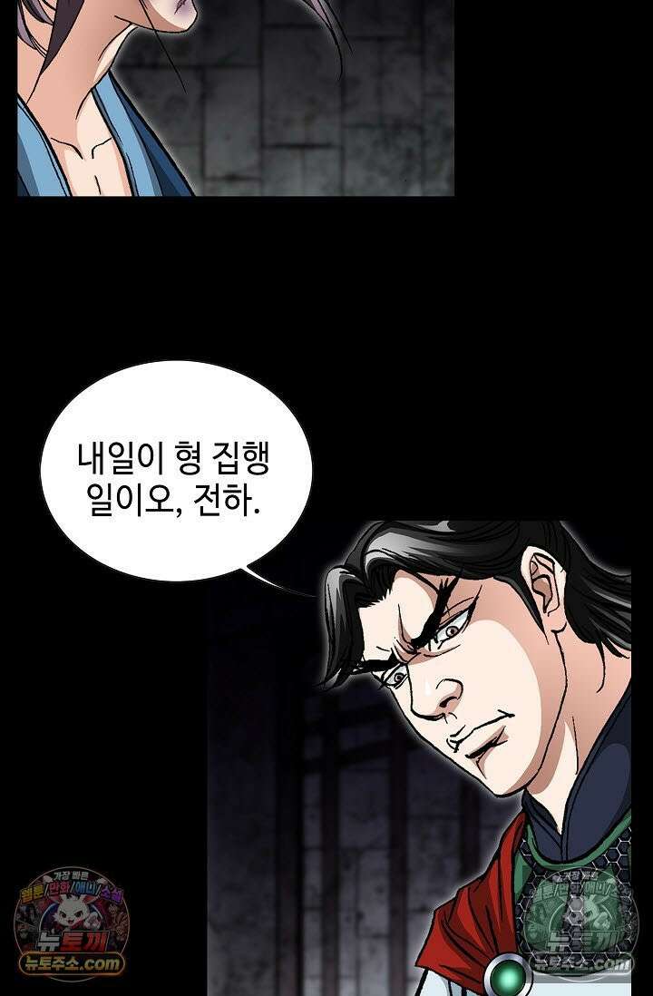 혈우 6화 47