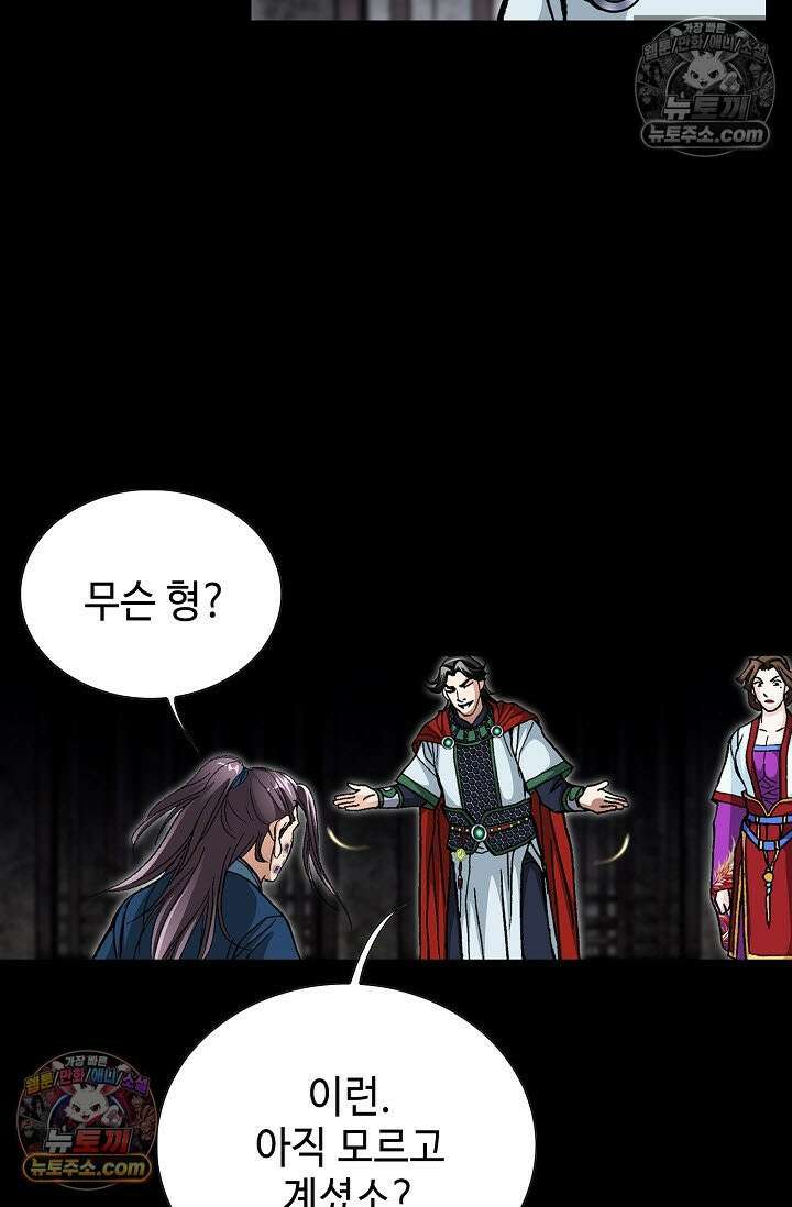 혈우 6화 48