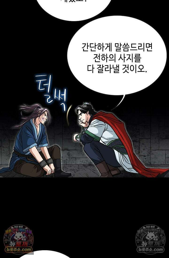 혈우 6화 49