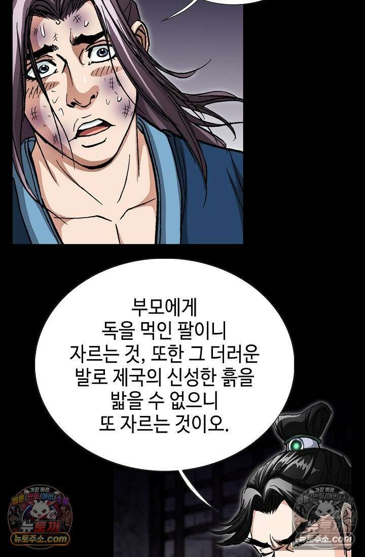 혈우 6화 52