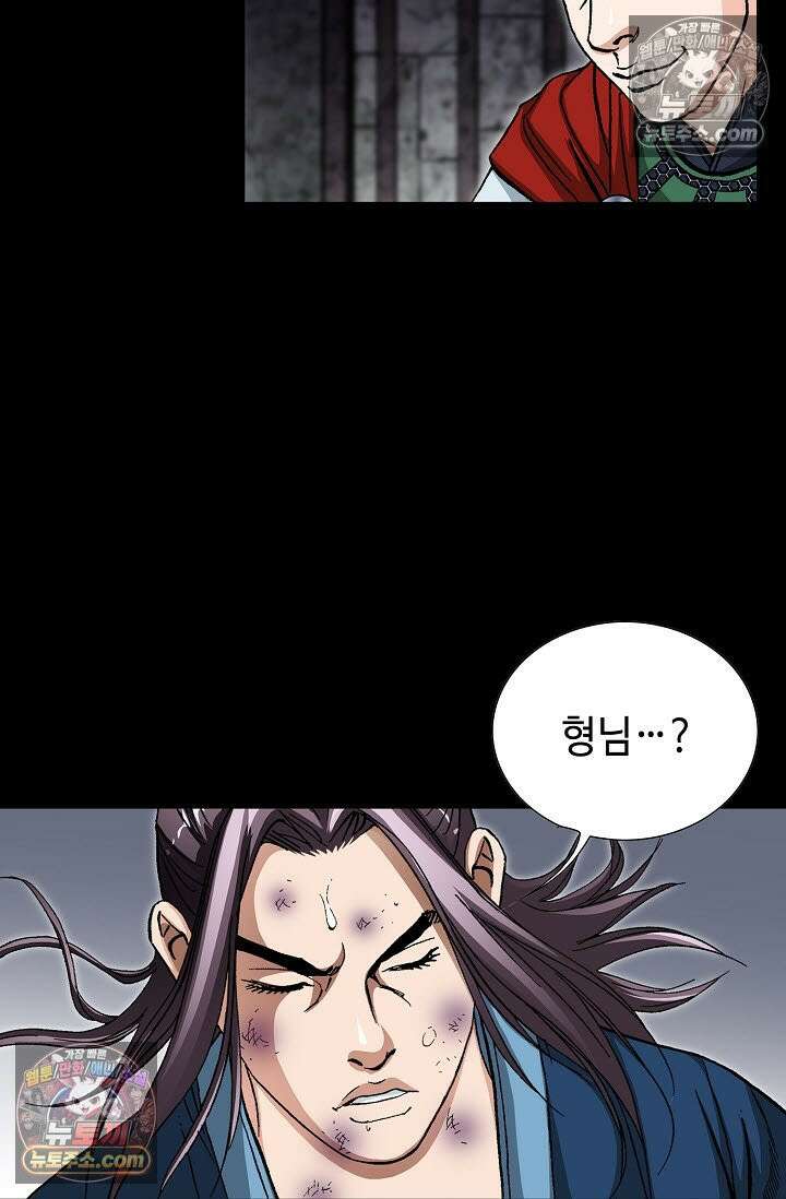 혈우 6화 53