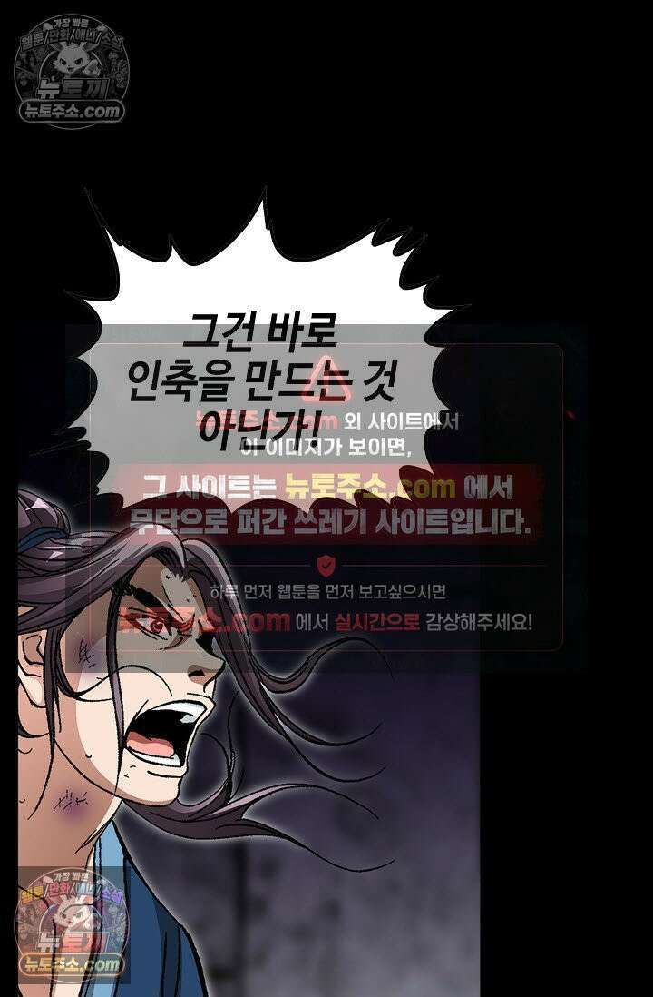 혈우 6화 54
