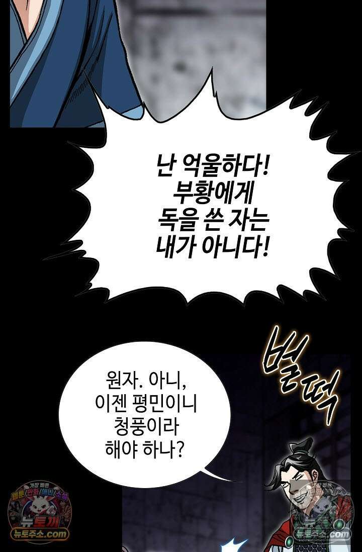 혈우 6화 55