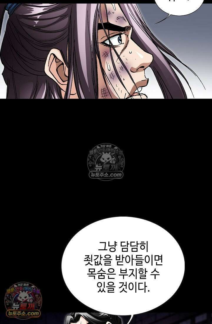 혈우 6화 57