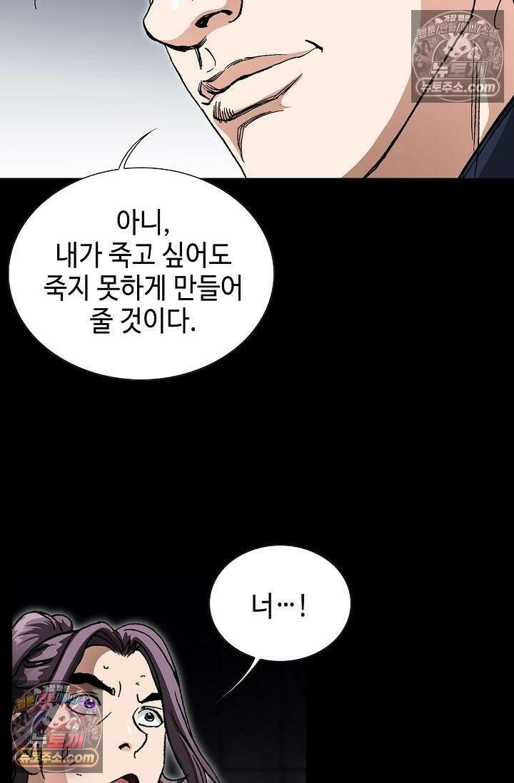 혈우 6화 59