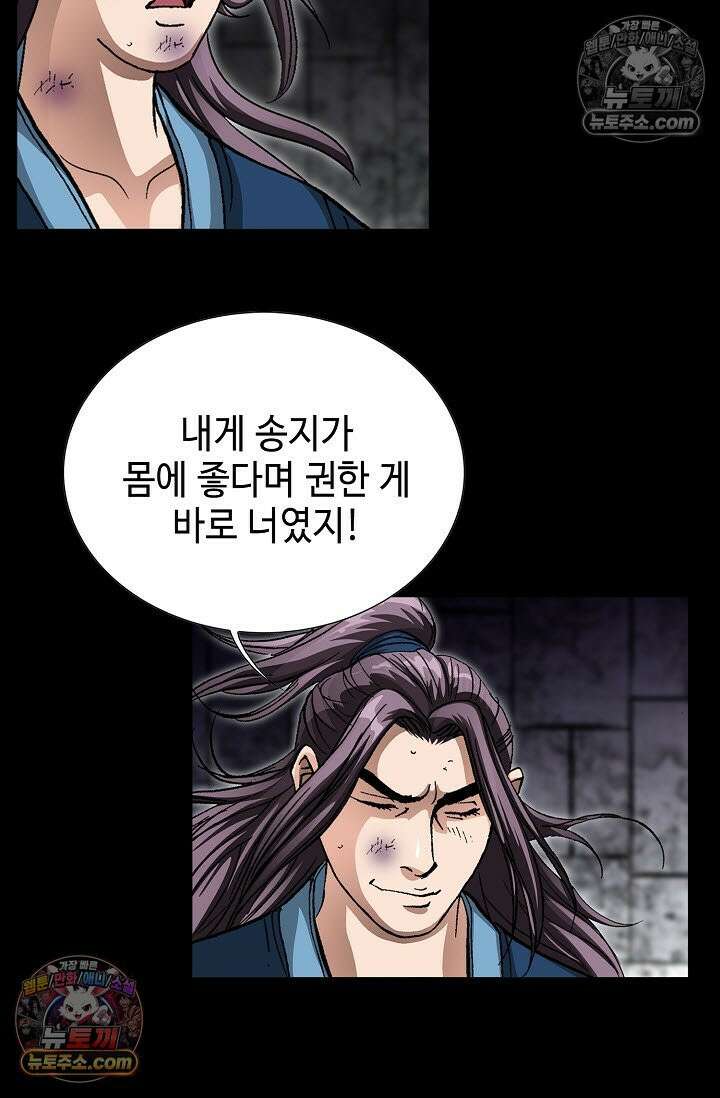 혈우 6화 60