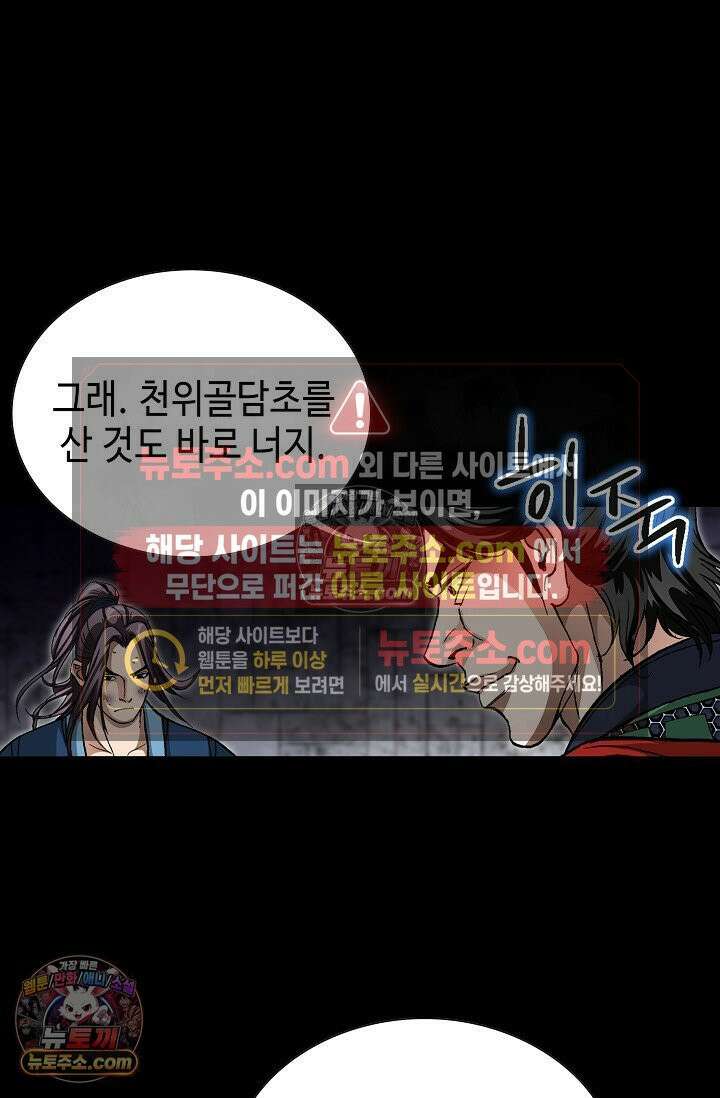 혈우 6화 61