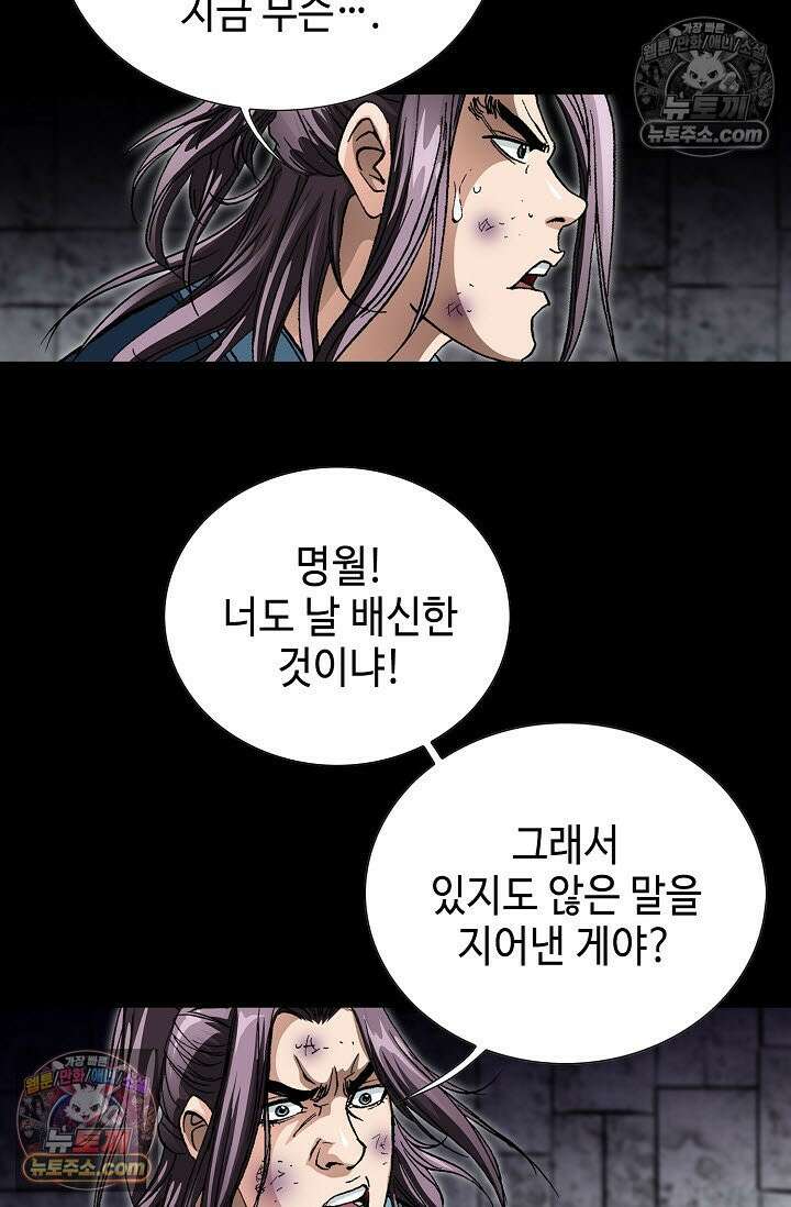 혈우 6화 63