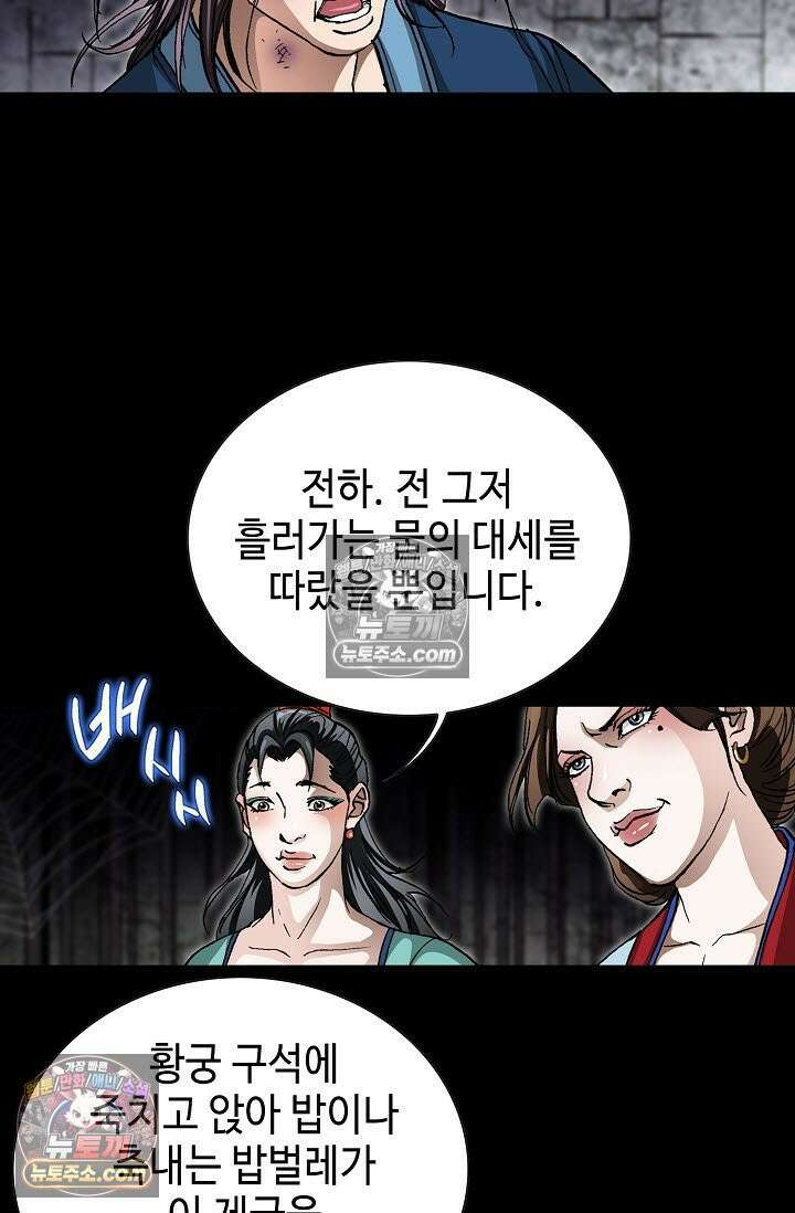 혈우 6화 64