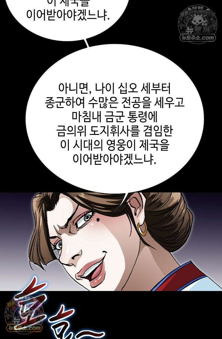 혈우 6화 65