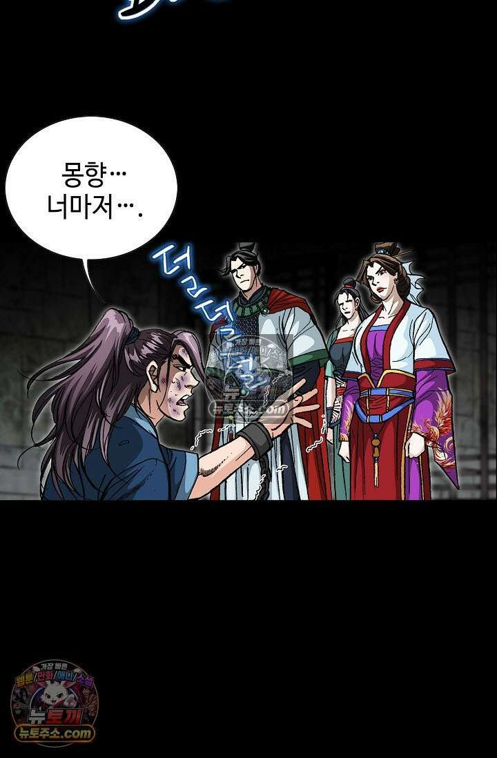 혈우 6화 66