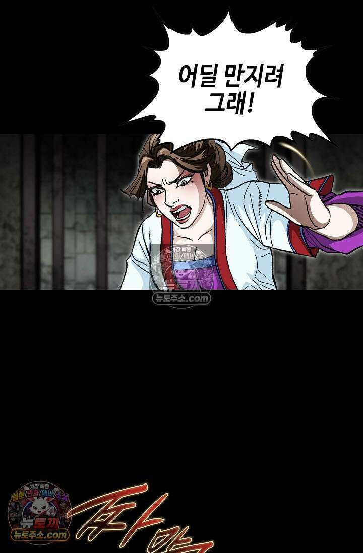 혈우 6화 67