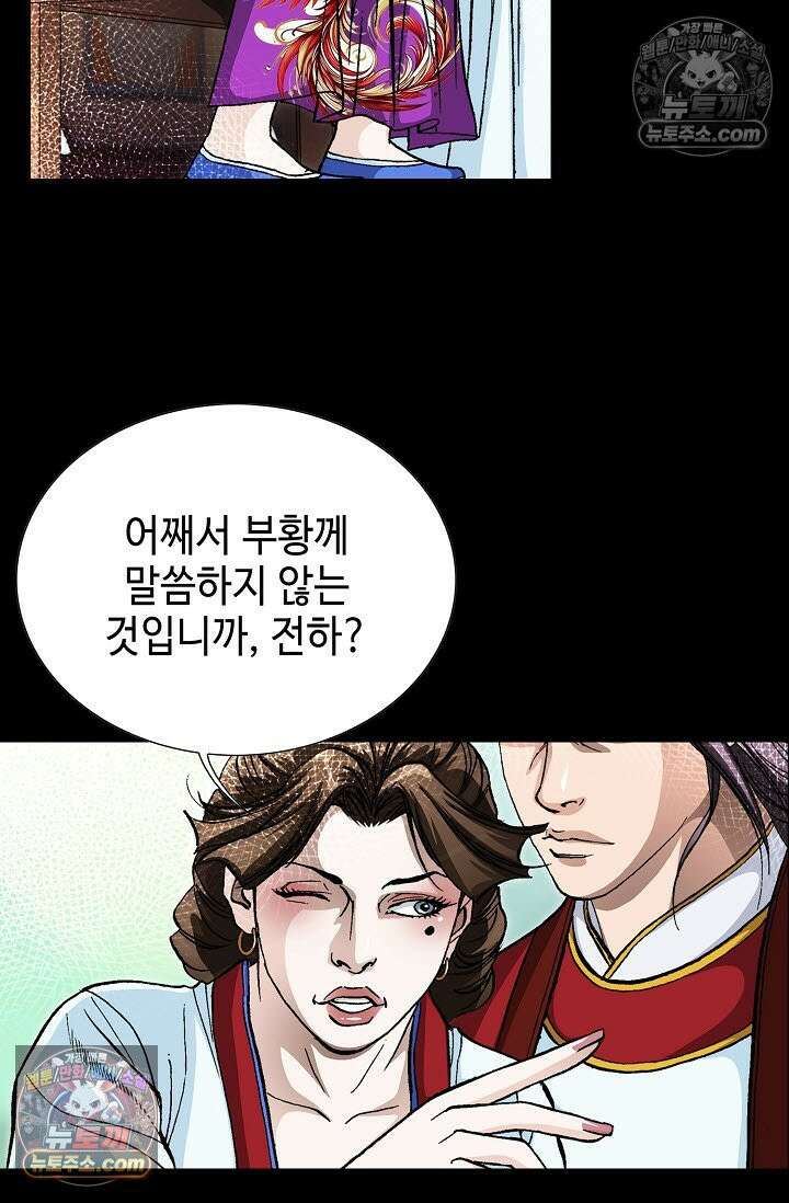 혈우 6화 72
