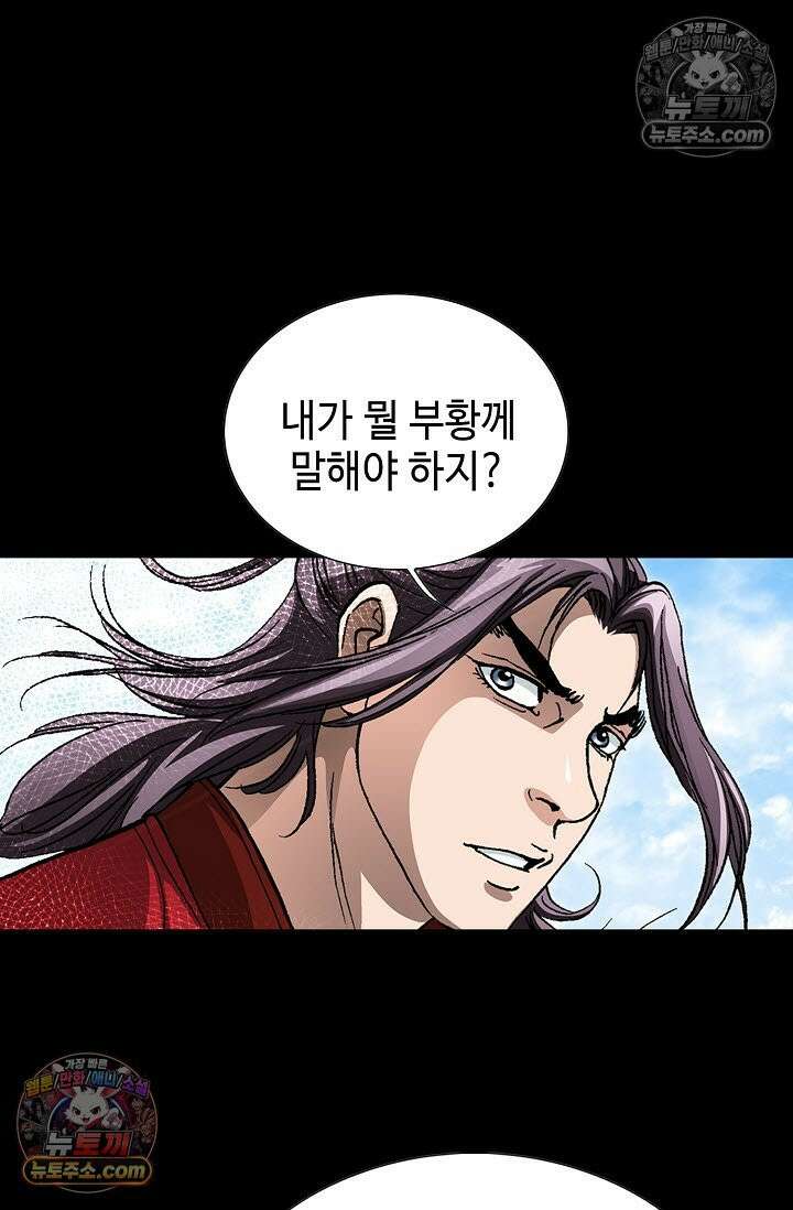 혈우 6화 73