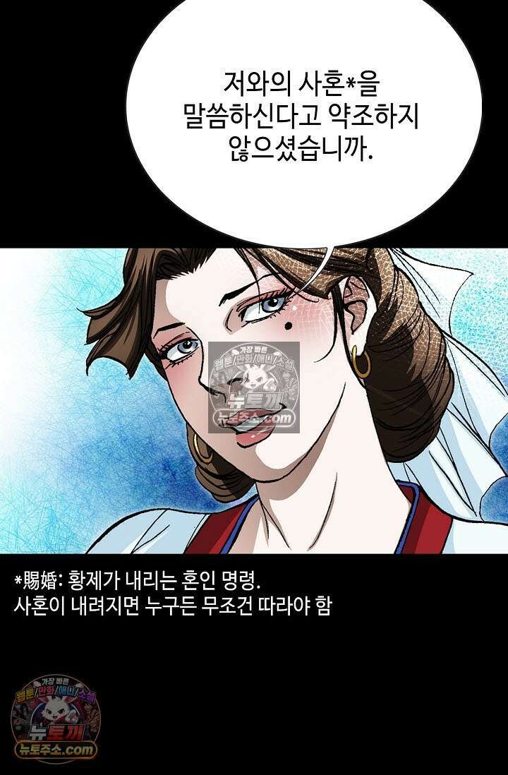 혈우 6화 74