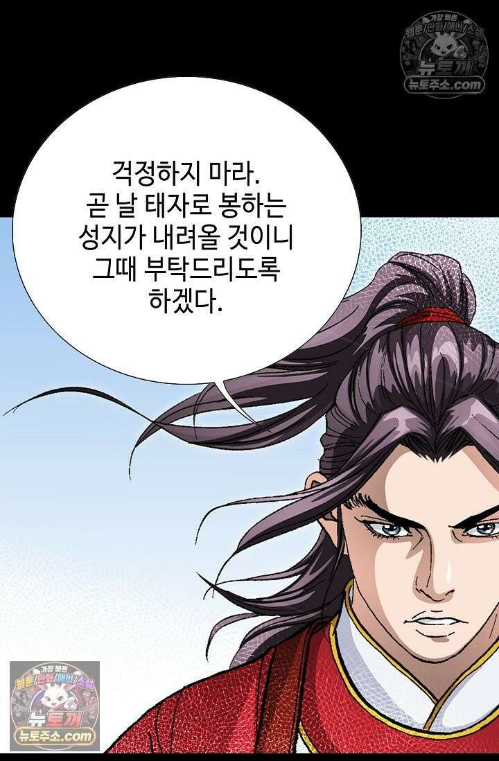 혈우 6화 75