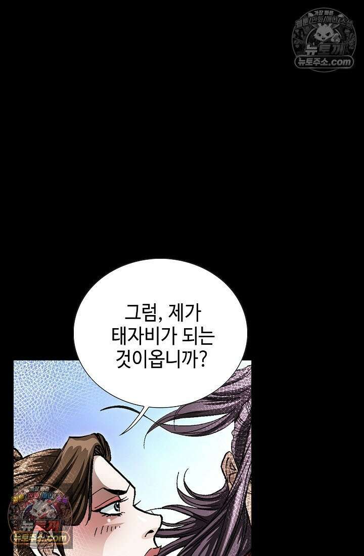혈우 6화 76